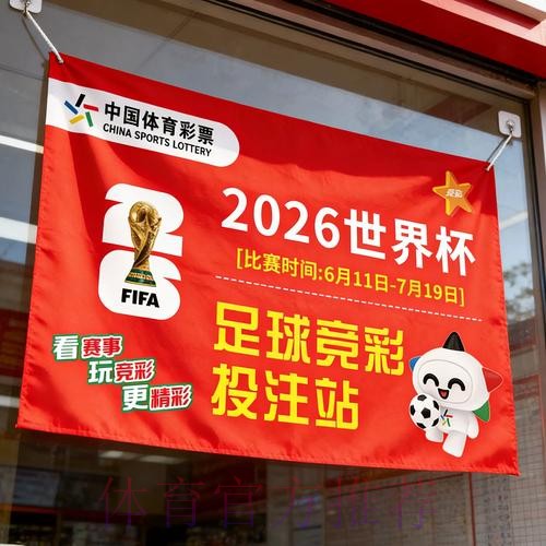 世界杯竞猜官方网站 世界杯竞猜官方网站
