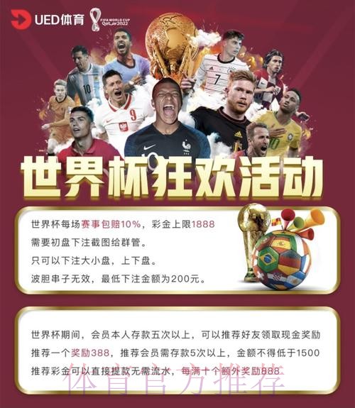 免费下载安装，尽享全新世界杯投注平台