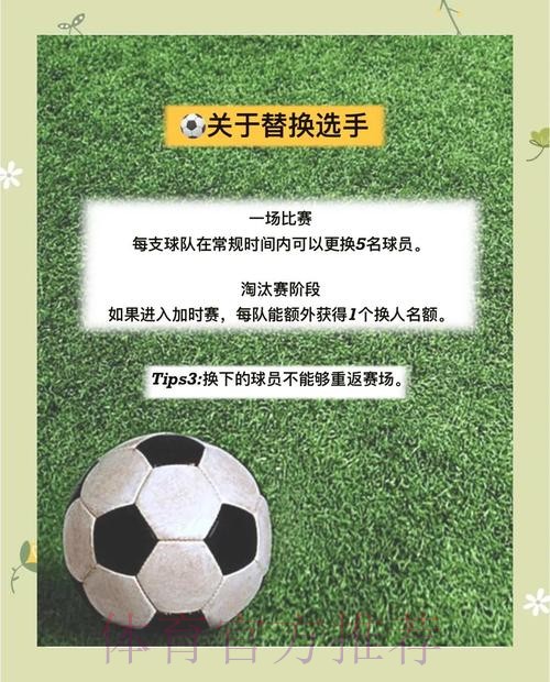 世界杯外围官方免费信息深度解析